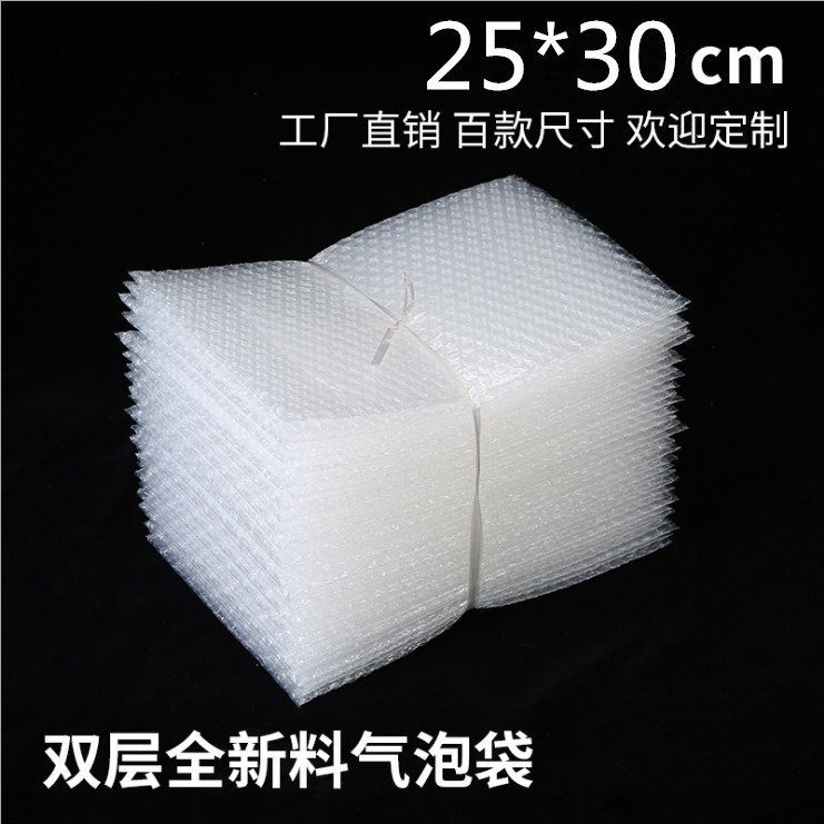 25*30cm(100個(gè) 雙層中厚氣泡袋全新料批發(fā)定做防震泡泡袋現(xiàn)貨快發(fā)